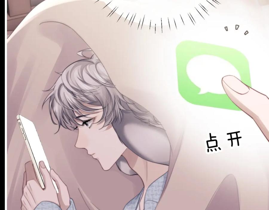 垂耳执事 第20话 锦哥突然不爱我 第38页