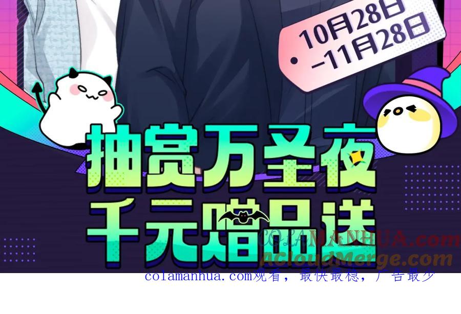 垂耳执事 第20话 锦哥突然不爱我 第97页