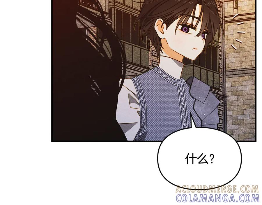 《驯养满级怪物》第21话 短暂的分别 第17页