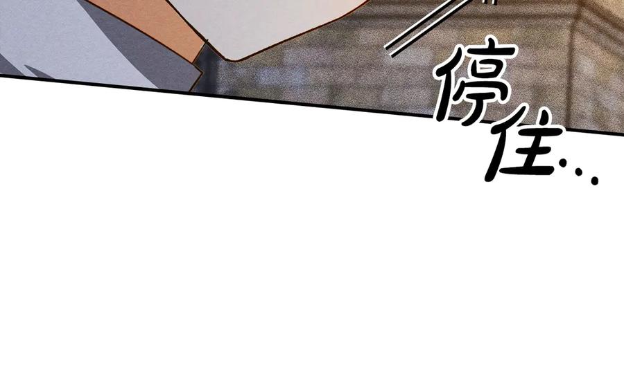 《驯养满级怪物》第21话 短暂的分别 第20页