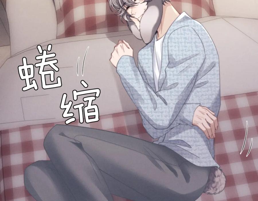 垂耳执事 第20话 锦哥突然不爱我 第30页
