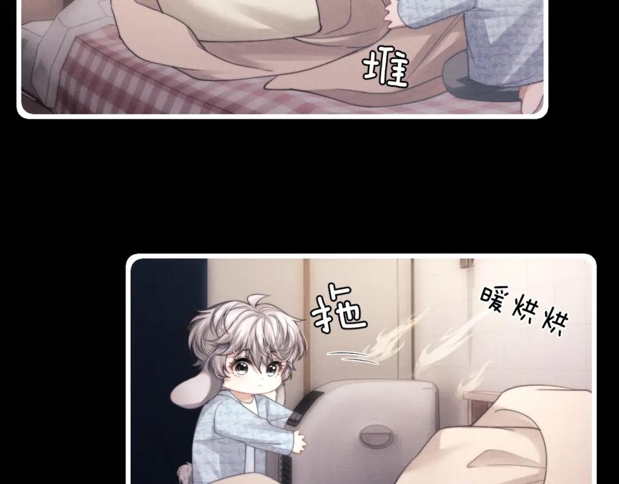 垂耳执事 第20话 锦哥突然不爱我 第32页