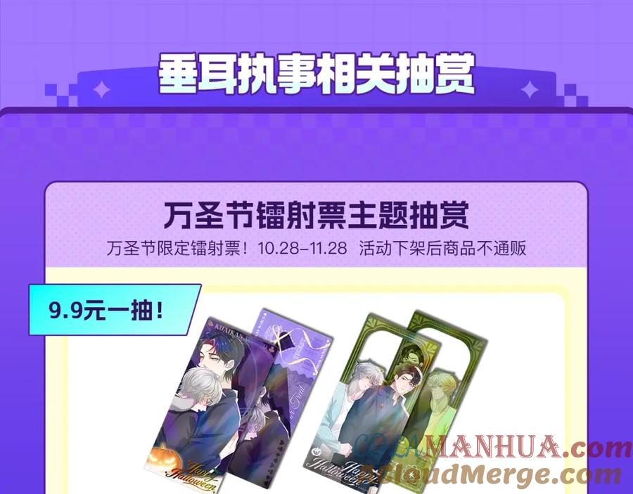 垂耳执事 第21话 是宝贝也是筹码 第101页
