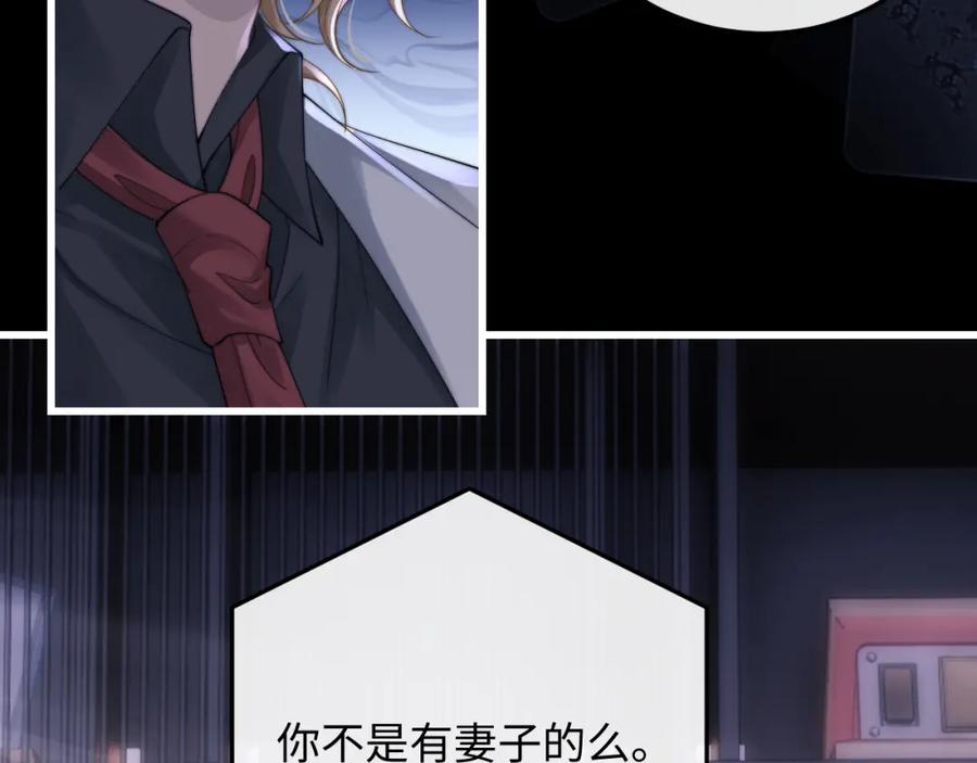 垂耳执事 第21话 是宝贝也是筹码 第12页
