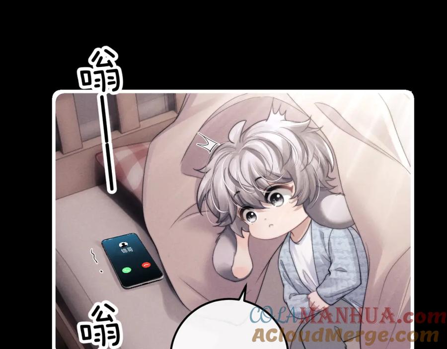 垂耳执事 第21话 是宝贝也是筹码 第21页