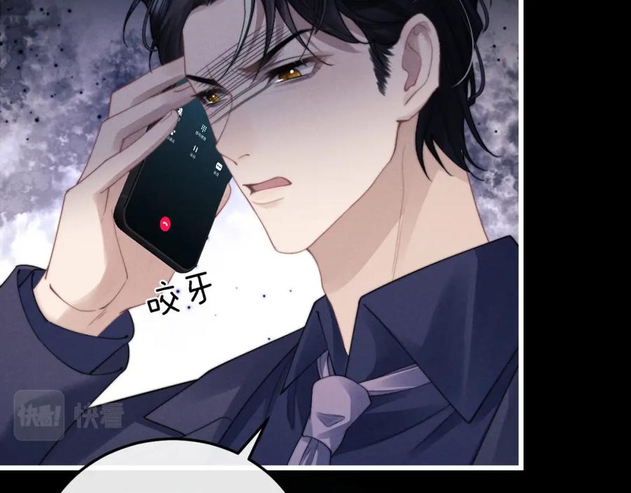 垂耳执事 第21话 是宝贝也是筹码 第34页