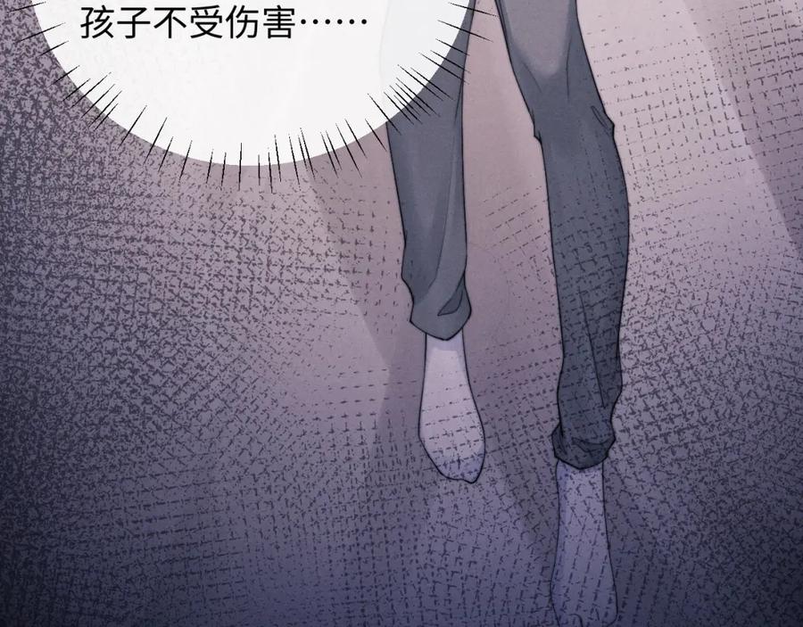 垂耳执事 第21话 是宝贝也是筹码 第32页
