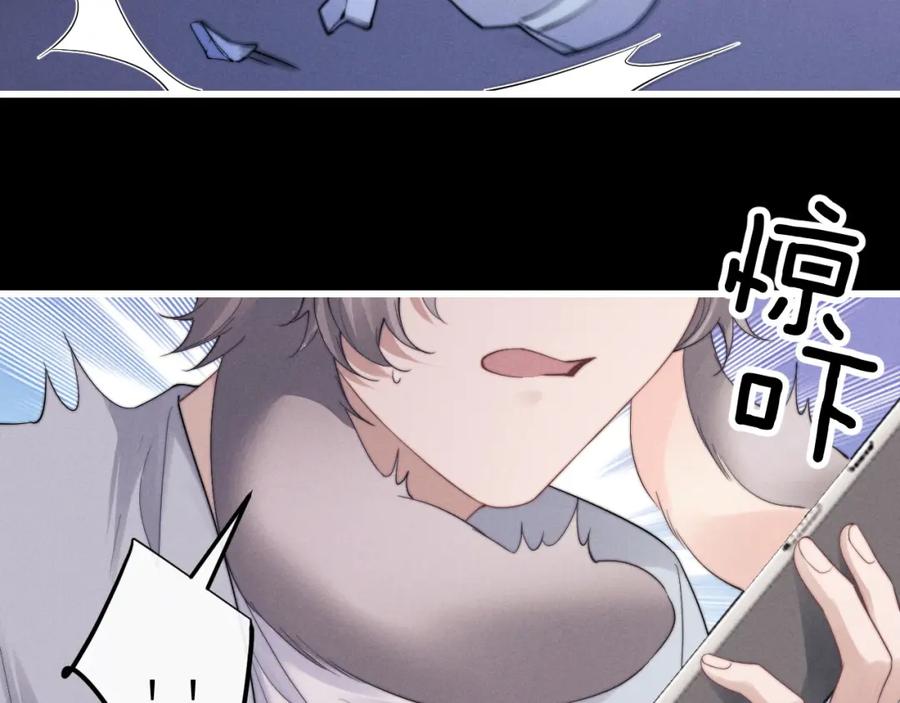 垂耳执事 第21话 是宝贝也是筹码 第82页