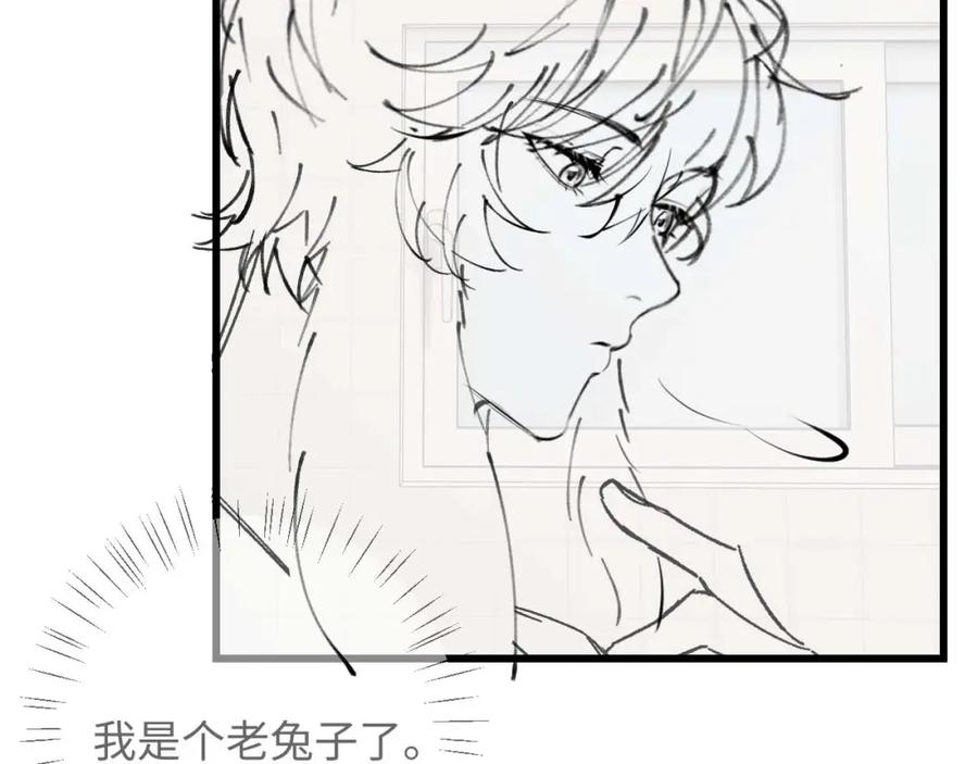 垂耳执事 第21话 是宝贝也是筹码 第95页
