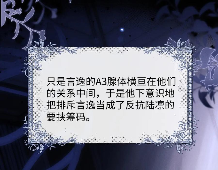 垂耳执事 第21话 是宝贝也是筹码 第70页