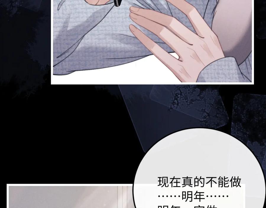 垂耳执事 第21话 是宝贝也是筹码 第26页