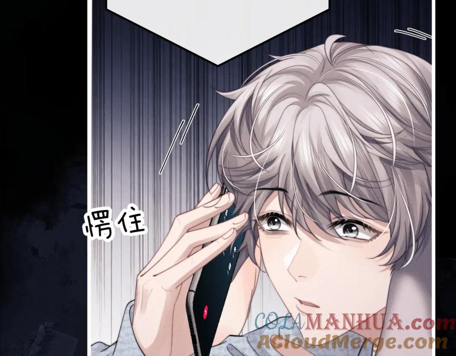 垂耳执事 第21话 是宝贝也是筹码 第25页