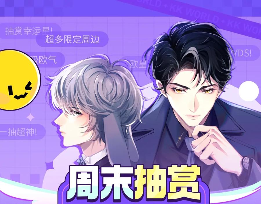垂耳执事 第21话 是宝贝也是筹码 第98页