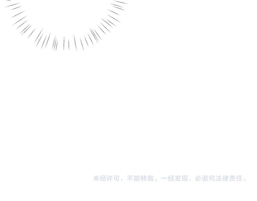 垂耳执事 第21话 是宝贝也是筹码 第96页