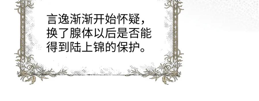 垂耳执事 第21话 是宝贝也是筹码 第40页