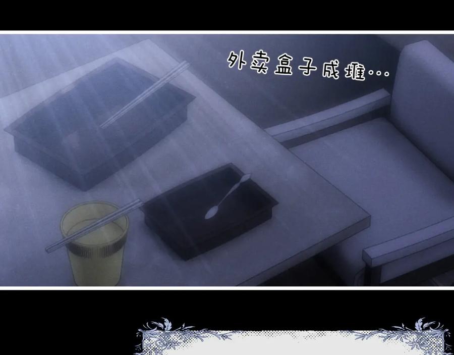 垂耳执事 第21话 是宝贝也是筹码 第44页
