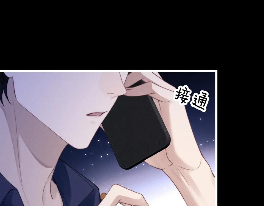 垂耳执事 第21话 是宝贝也是筹码 第76页
