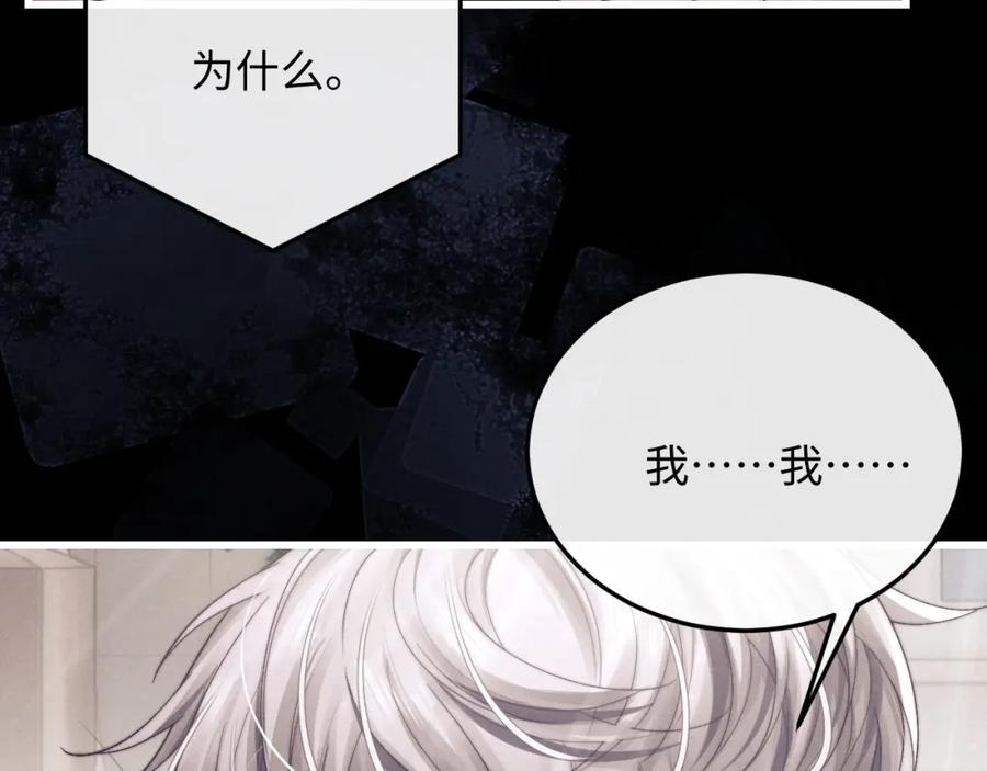 垂耳执事 第21话 是宝贝也是筹码 第28页