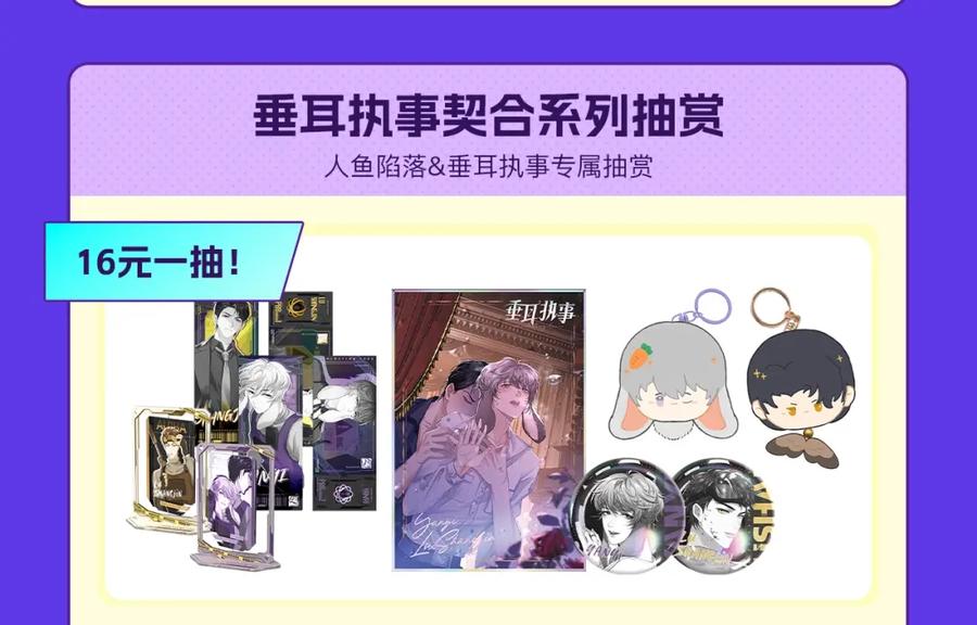 垂耳执事 第21话 是宝贝也是筹码 第104页