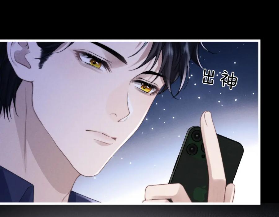 垂耳执事 第21话 是宝贝也是筹码 第47页