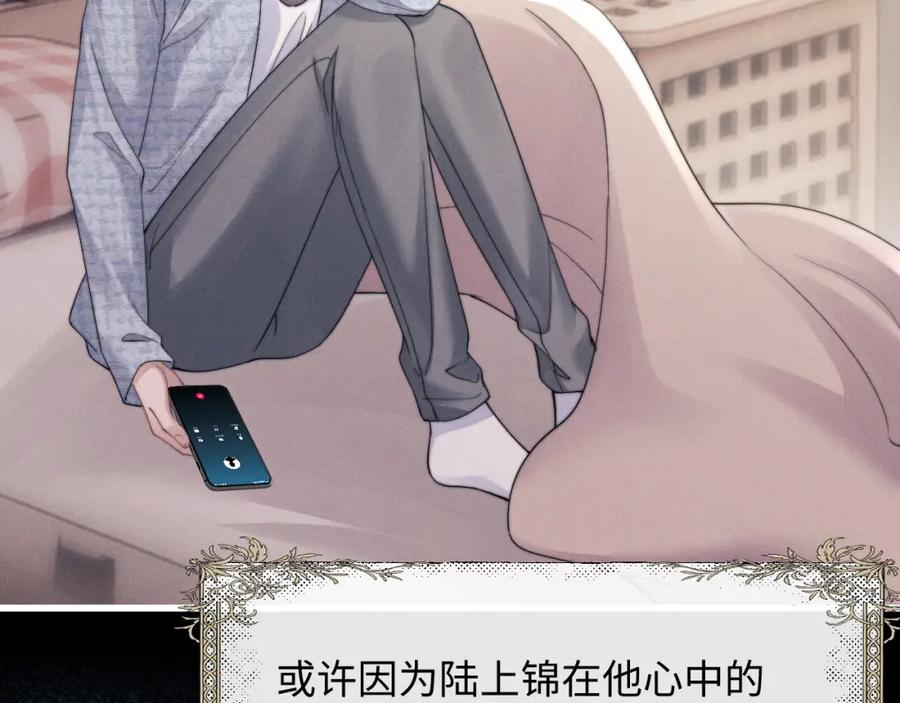 垂耳执事 第21话 是宝贝也是筹码 第38页