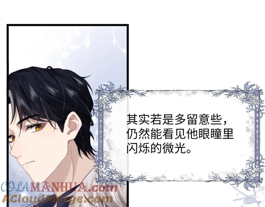 垂耳执事 第21话 是宝贝也是筹码 第57页