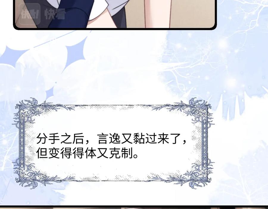 垂耳执事 第21话 是宝贝也是筹码 第54页