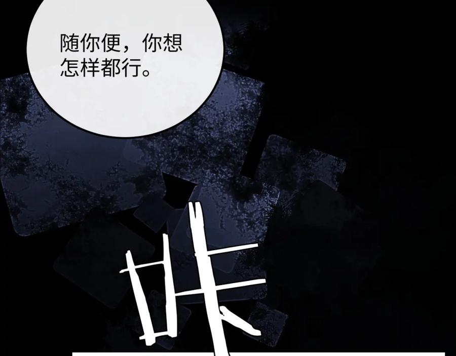 垂耳执事 第21话 是宝贝也是筹码 第35页