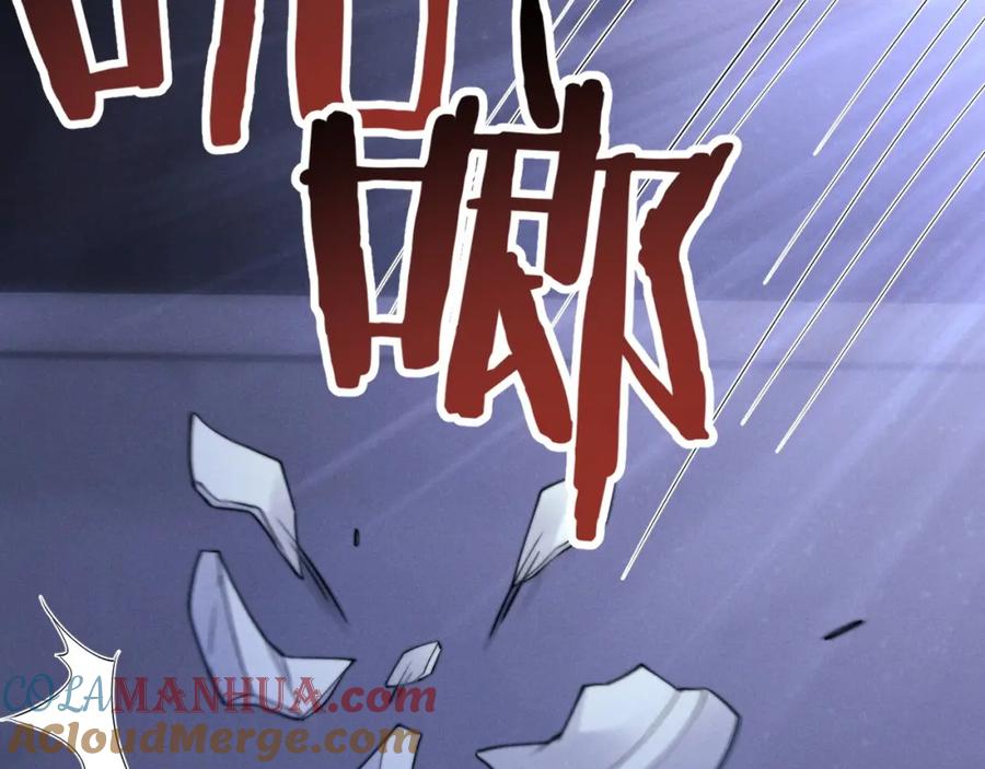 垂耳执事 第21话 是宝贝也是筹码 第81页