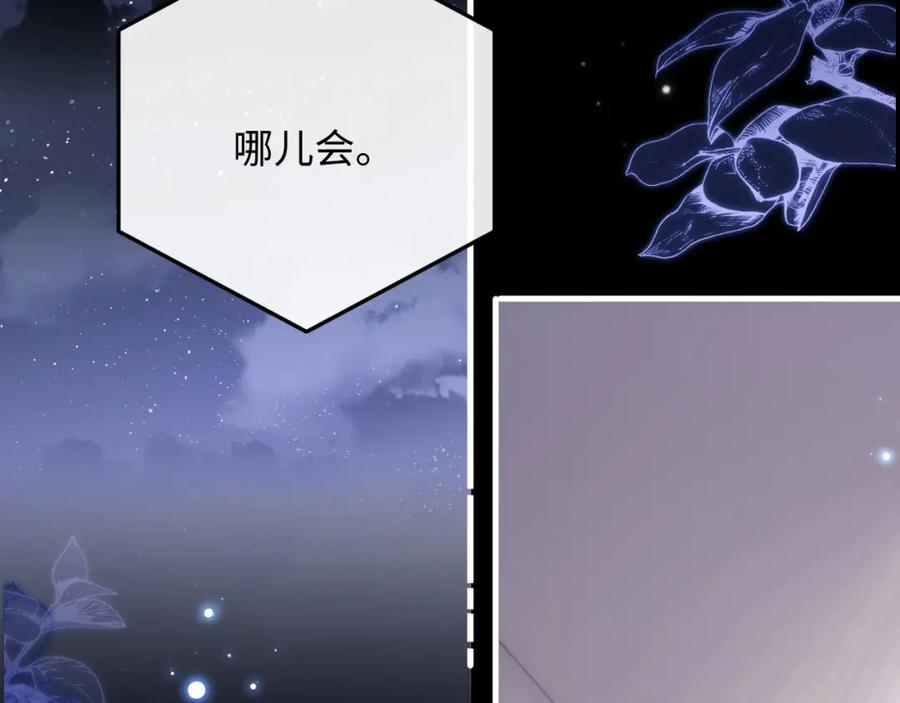 垂耳执事 第21话 是宝贝也是筹码 第16页