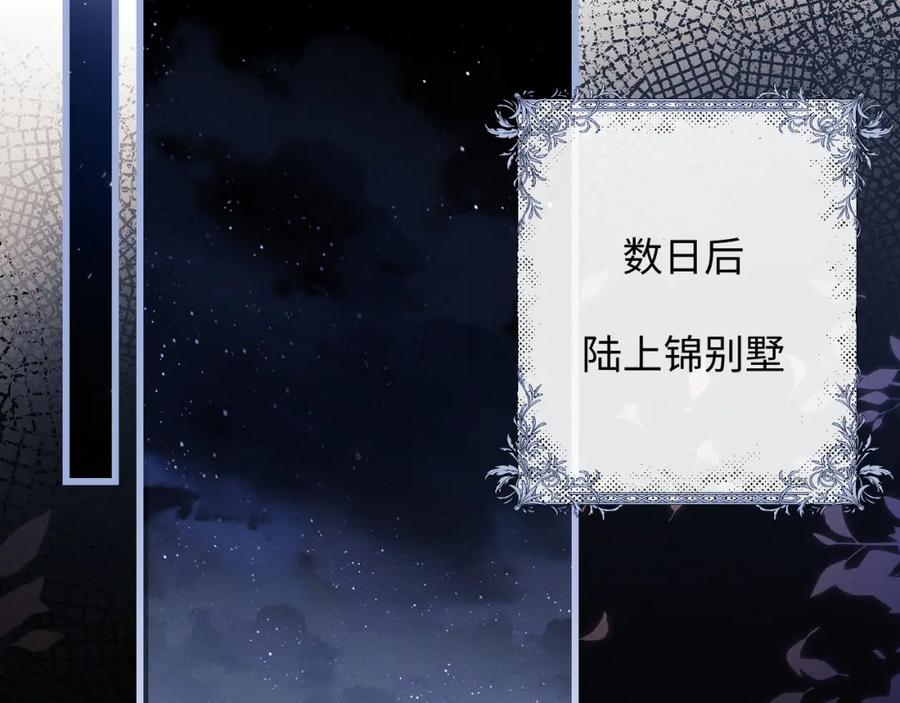 垂耳执事 第21话 是宝贝也是筹码 第42页