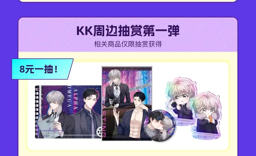 垂耳执事 第21话 是宝贝也是筹码 第103页