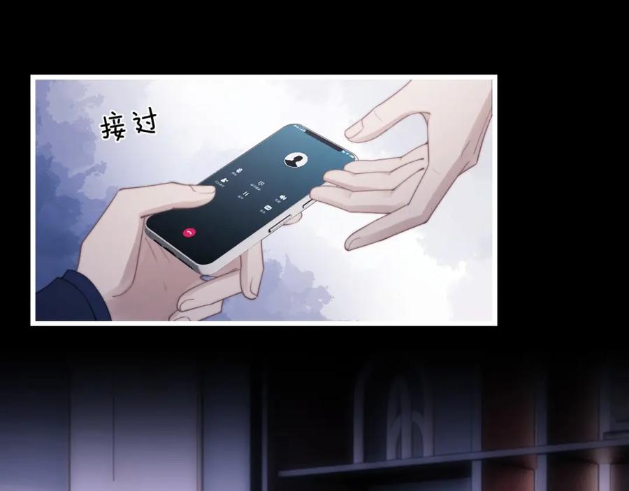 垂耳执事 第21话 是宝贝也是筹码 第4页