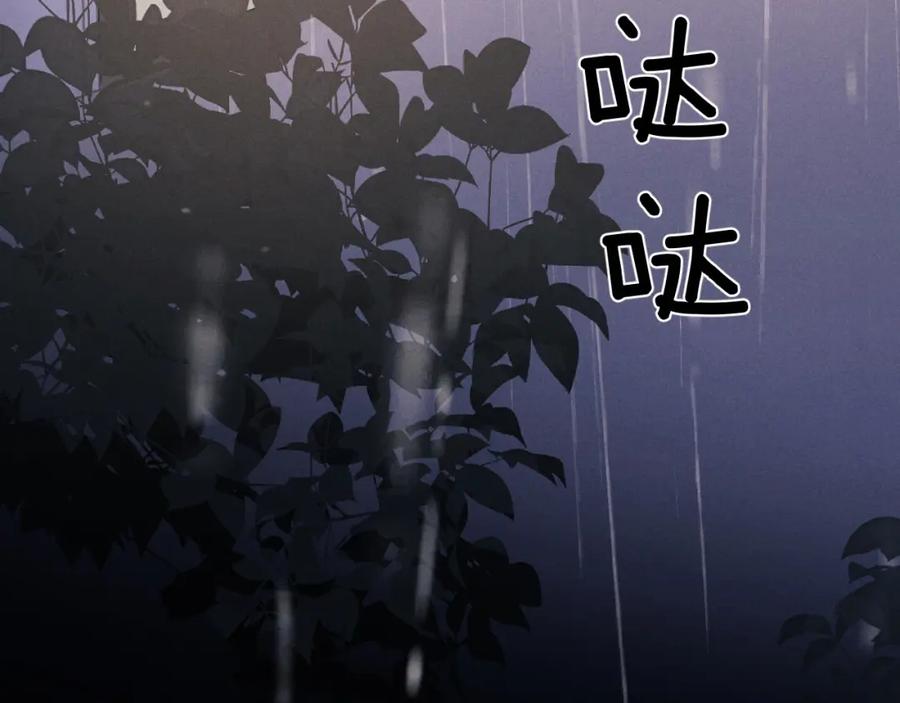 垂耳执事 第22话 可怜的小兔子 第78页