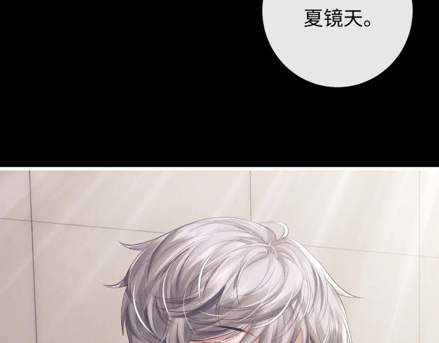 垂耳执事 第22话 可怜的小兔子 第66页