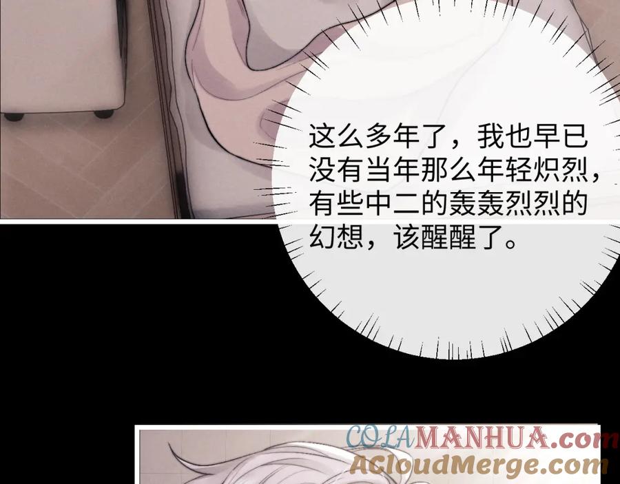 垂耳执事 第22话 可怜的小兔子 第49页