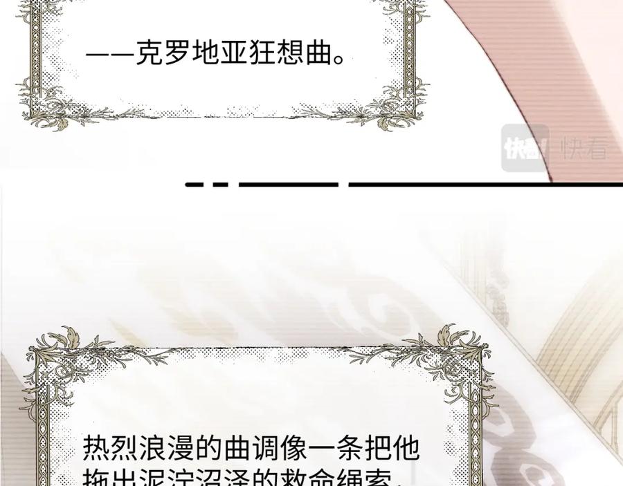 垂耳执事 第22话 可怜的小兔子 第38页