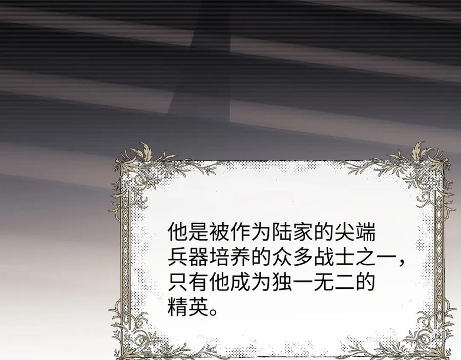 垂耳执事 第22话 可怜的小兔子 第26页