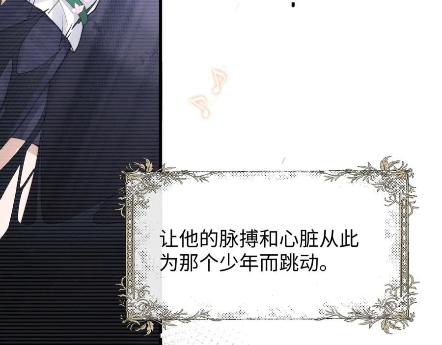 垂耳执事 第22话 可怜的小兔子 第41页