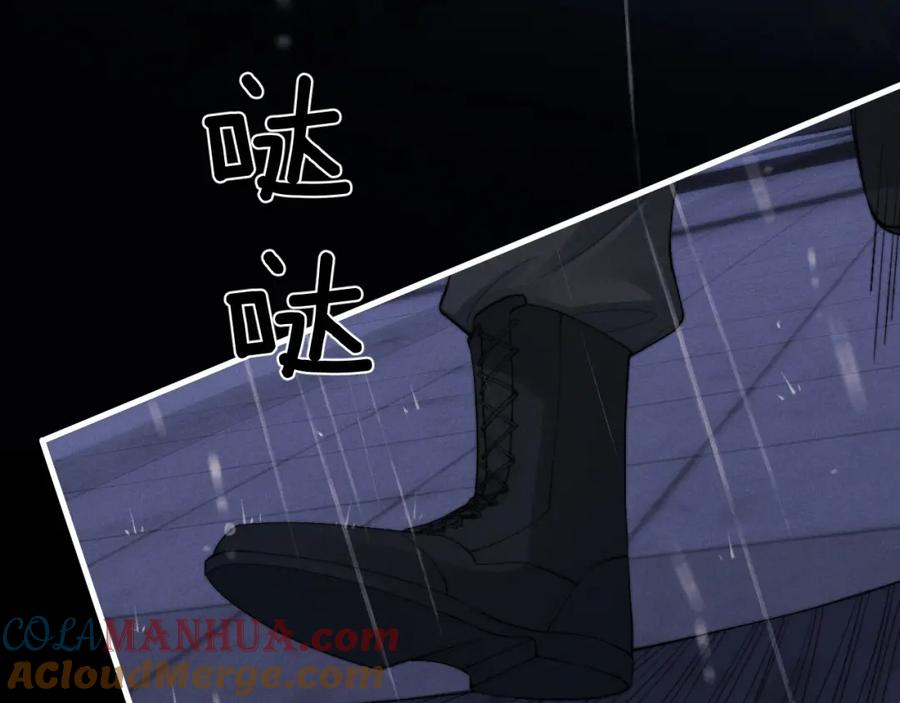 垂耳执事 第22话 可怜的小兔子 第79页
