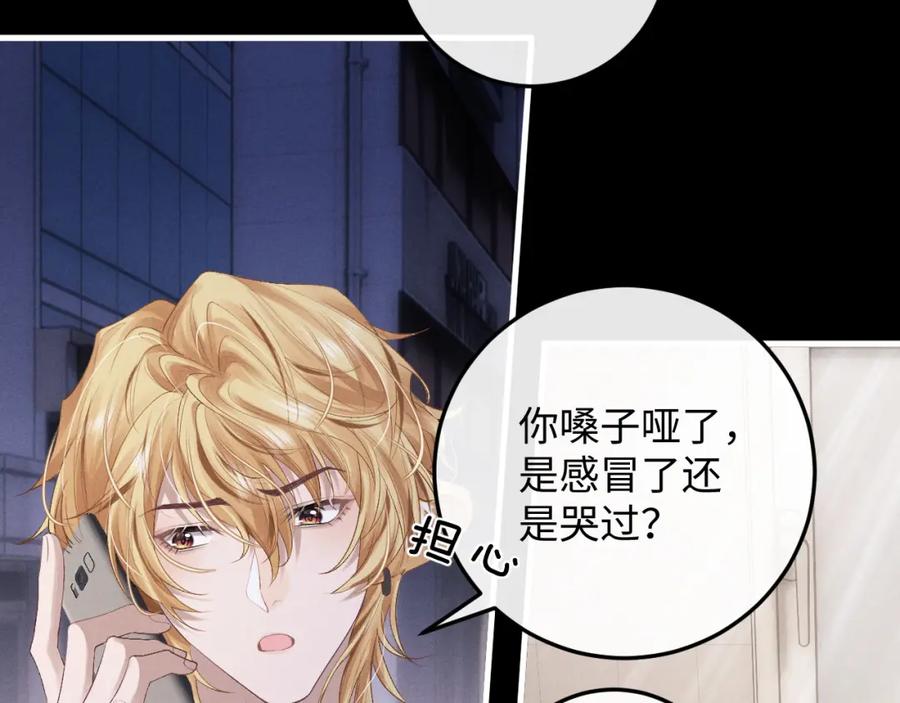 垂耳执事 第22话 可怜的小兔子 第56页