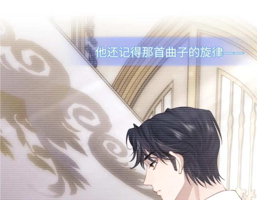 垂耳执事 第22话 可怜的小兔子 第35页