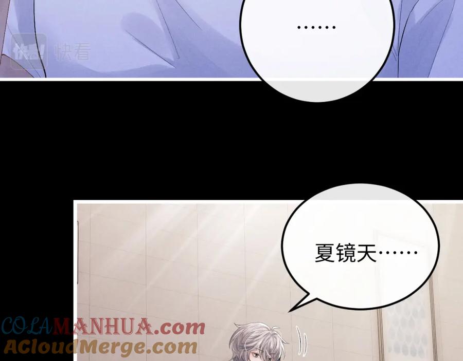 垂耳执事 第22话 可怜的小兔子 第70页