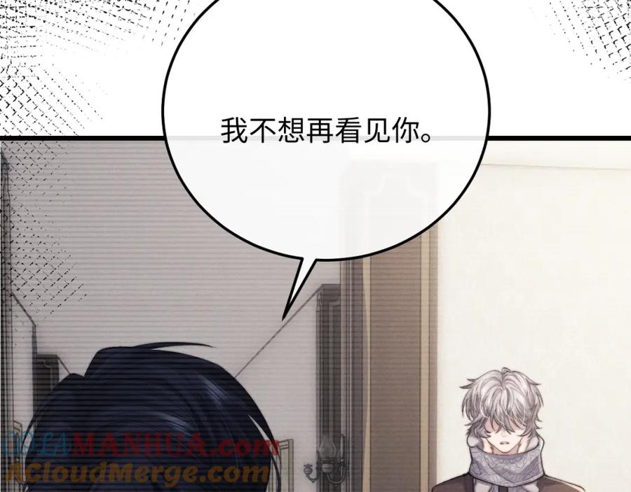 垂耳执事 第22话 可怜的小兔子 第43页