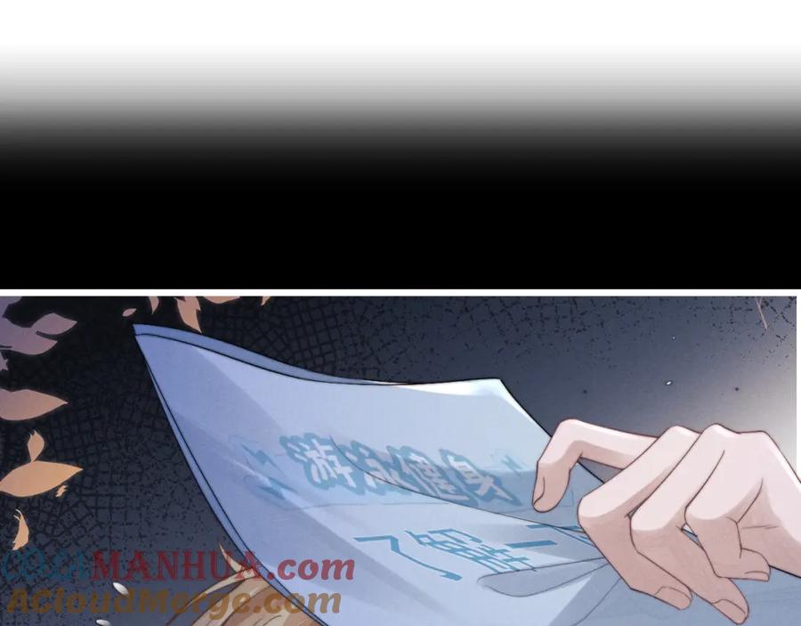 垂耳执事 第23话 小兔子真让人心疼 第3页