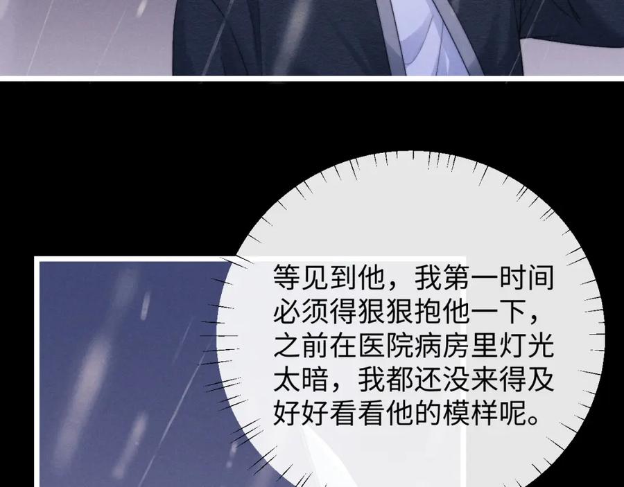 垂耳执事 第23话 小兔子真让人心疼 第8页