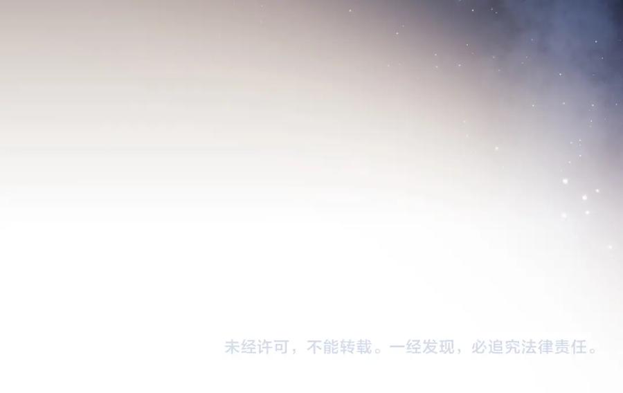 垂耳执事 第23话 小兔子真让人心疼 第82页