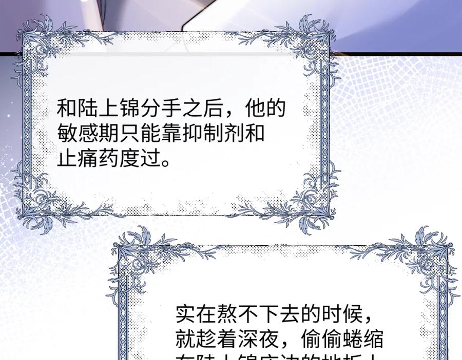 垂耳执事 第23话 小兔子真让人心疼 第34页