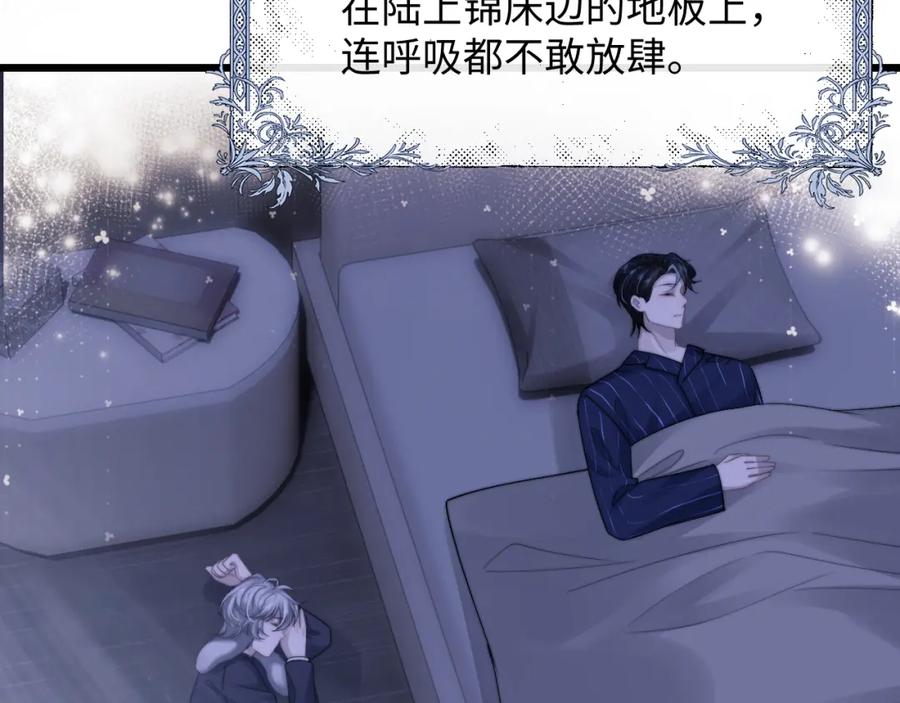 垂耳执事 第23话 小兔子真让人心疼 第35页