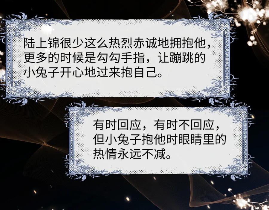 垂耳执事 第23话 小兔子真让人心疼 第32页